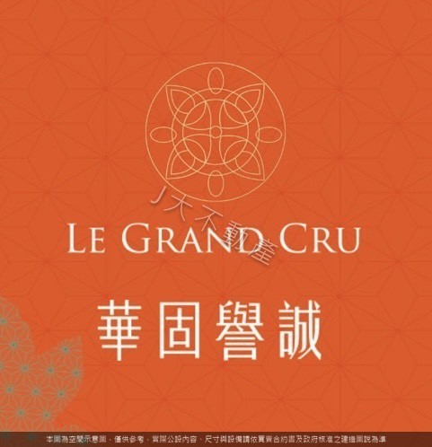 華固譽誠 — 華固建設 新店央北千坪基地 圖 3